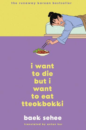 I want to die but I want to eat tteokbokki